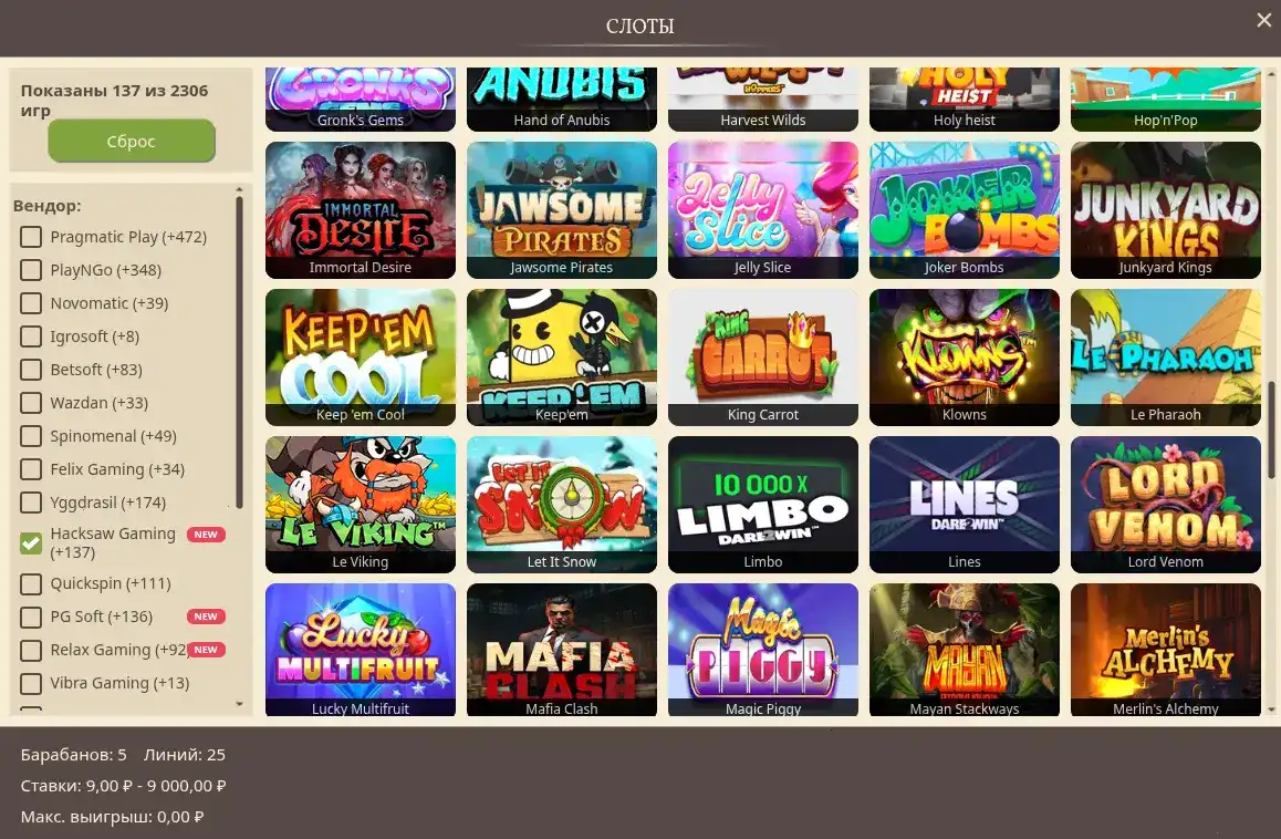 Интерфейс кассы Fresh casino