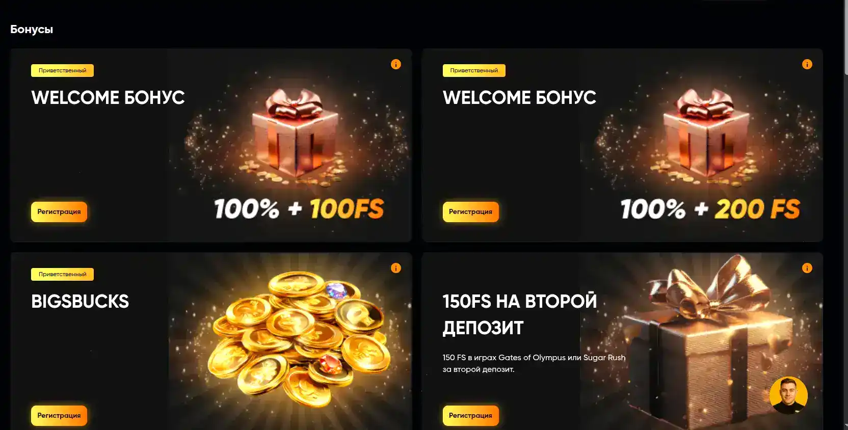 Интерфейс слота Fresh casino